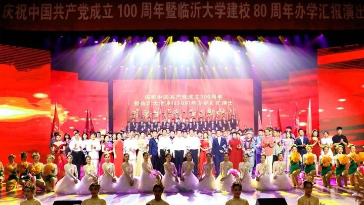 更名13载,临沂大学发生了哪些大事?