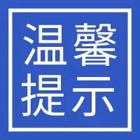 2022年夏季高考外语听力考试温馨提示