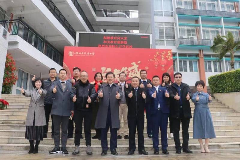 龙华中学召开全体教职工大会,大会上任命杨忠顺为深圳市龙华中学校 