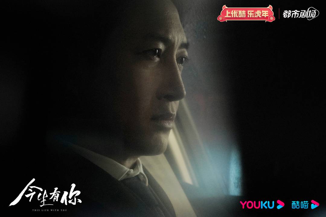 新春看台丨因今生有你成中年顶流演员王阳还差很远继续努力