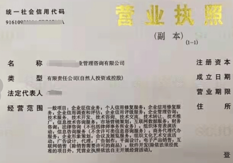 通过该人员给记者发来的营业执照可以看到,该公司的经营范围中明确有"