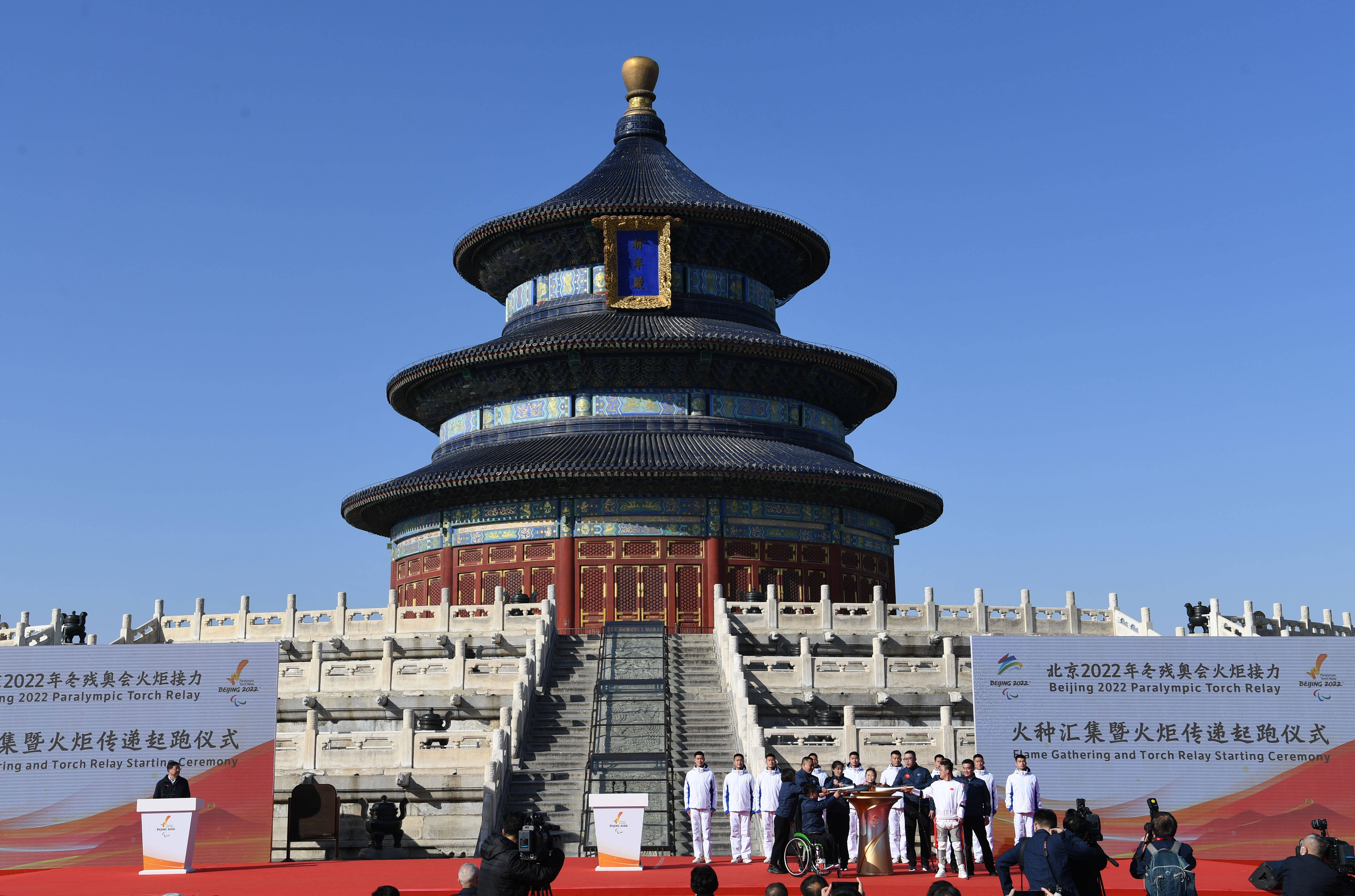 北京冬殘奧會火種彙集儀式在天壇公園舉行