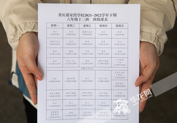 特写全国人大代表刘希娅19年磨出一张双减课表