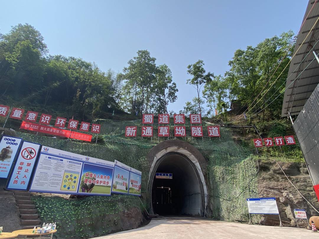 隆黄铁路隆昌至叙永段扩能改造工程首座隧道顺利贯通