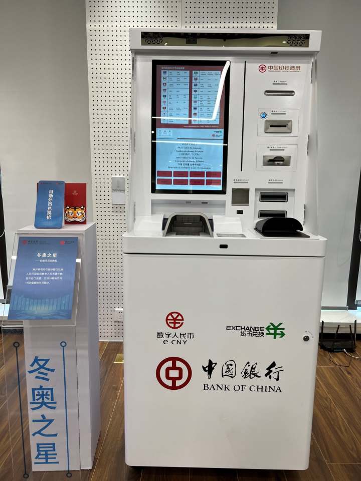 记者有幸在中国银行杭州钱江世纪城支行看到了这台试运行的兑换机,这