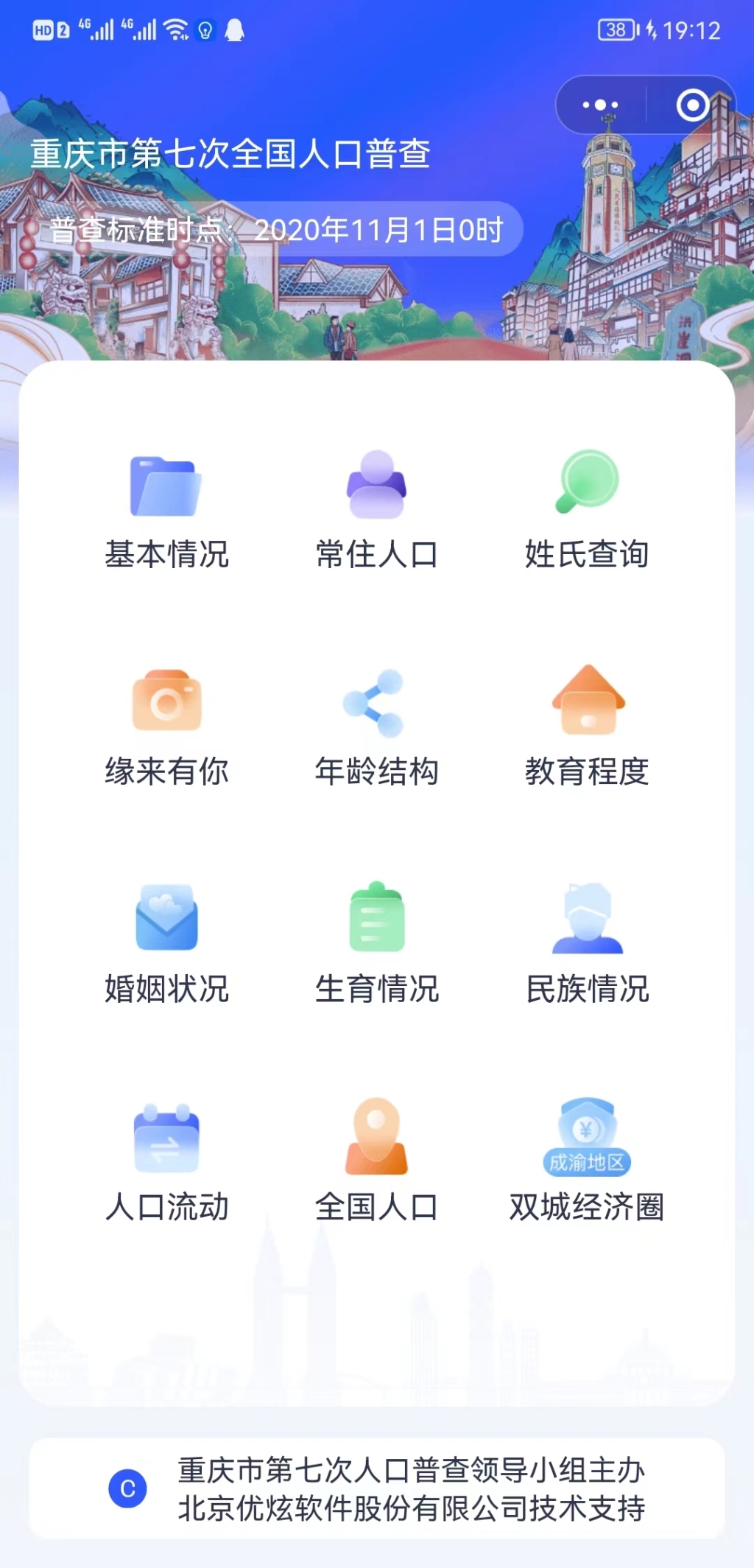 中消协小程序上线“消协帮您找，扫码辨商品”新功能