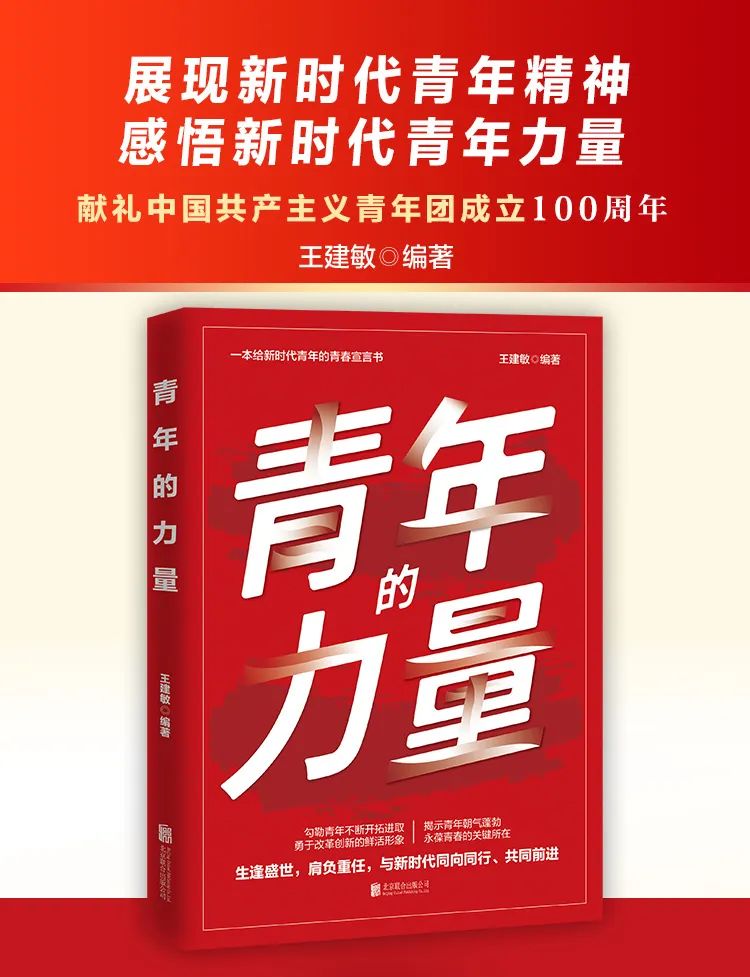 献礼共青团成立100周年:《青年的力量》描摹新时代青年画像-齐鲁晚报