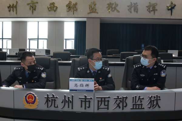 杭州市西郊监狱民警图片