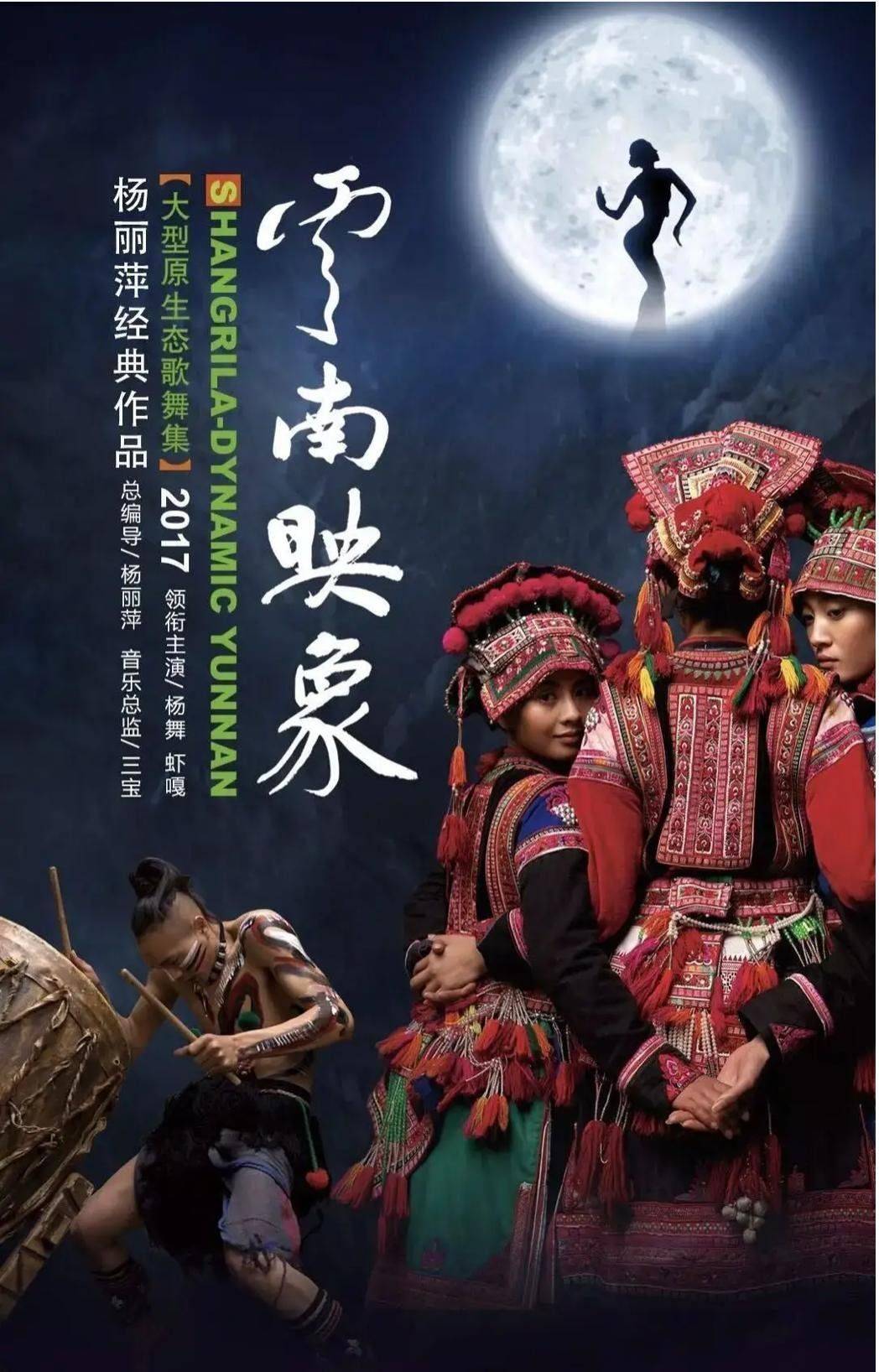 杨丽萍含泪宣布云南映象舞蹈团队解散有关方面等情况好转会继续支持复