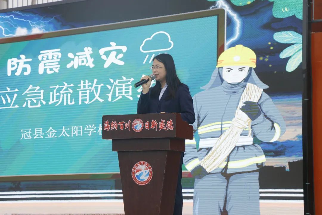 演练有方地震不慌聊城市冠县金太阳学校开展应急疏散演练活动