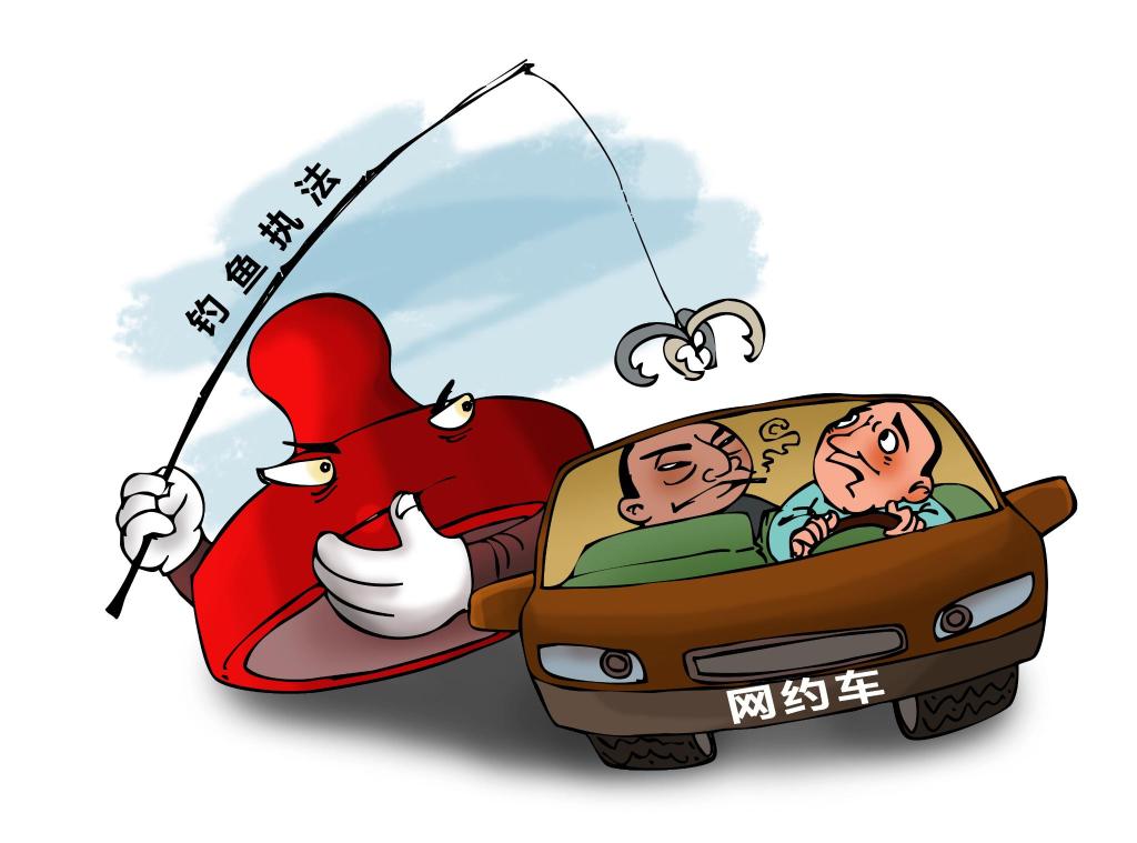 红茶壶漫评82丨警惕钓鱼执法抬头