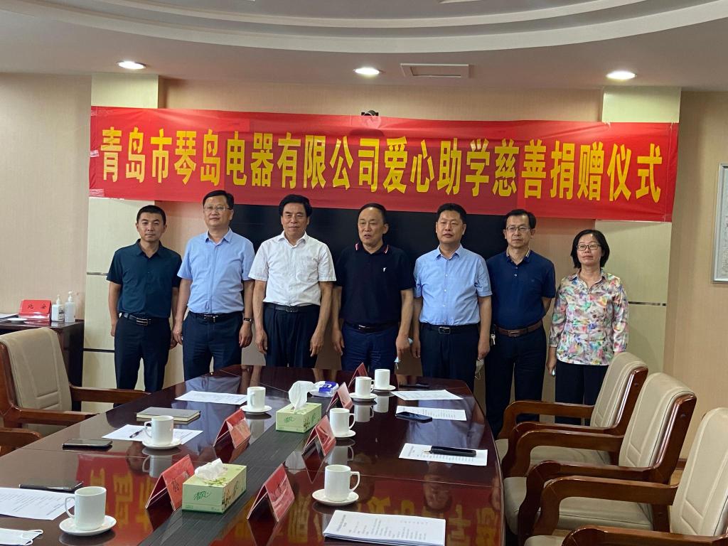 仪式上,北安街道相关负责人接受了琴岛电器董事长于为贵捐款,并为琴岛