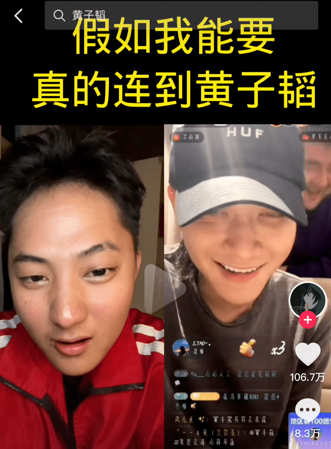 撞脸鹿晗,黄子韬,王一博的山寨男团道歉 业内:一味审丑或成反面典型