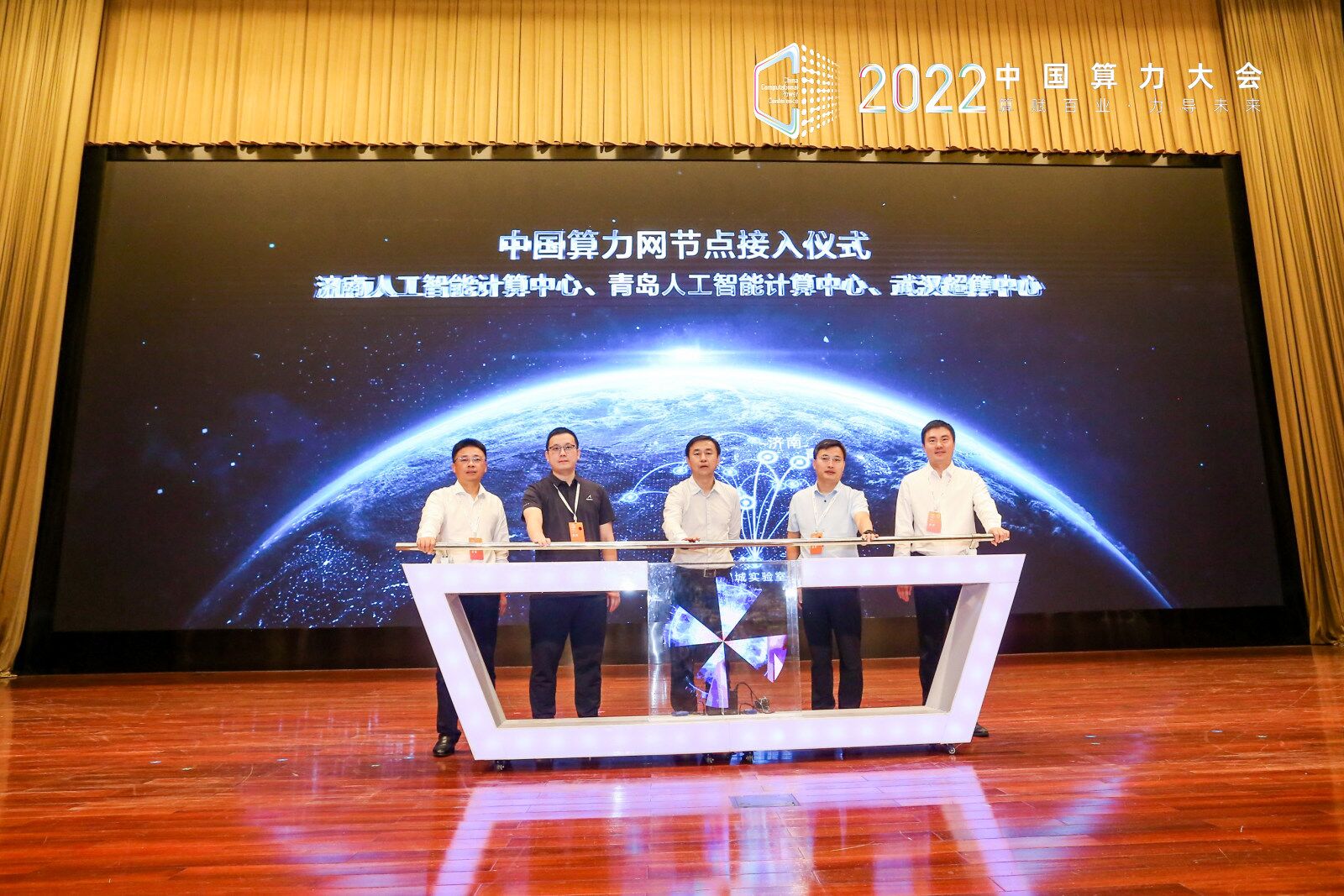 济南、青岛人工智能计算中心接入中国算力网