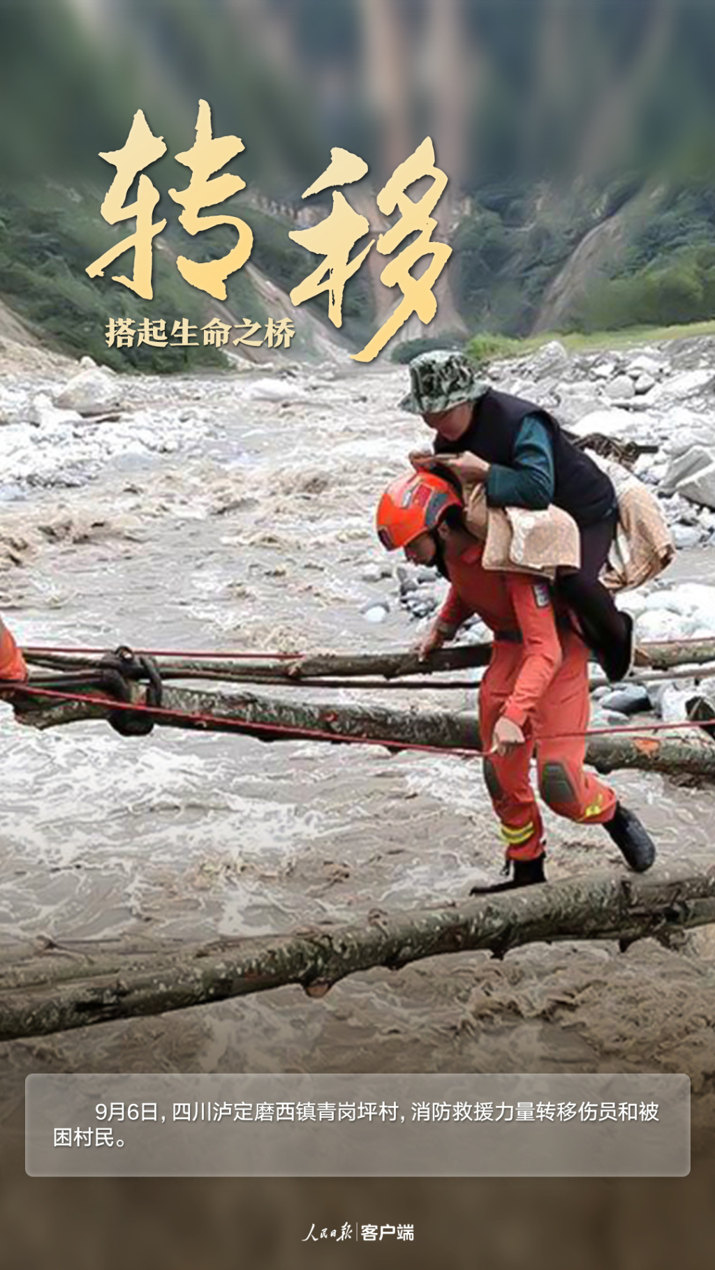 汶川地震救灾海报图片