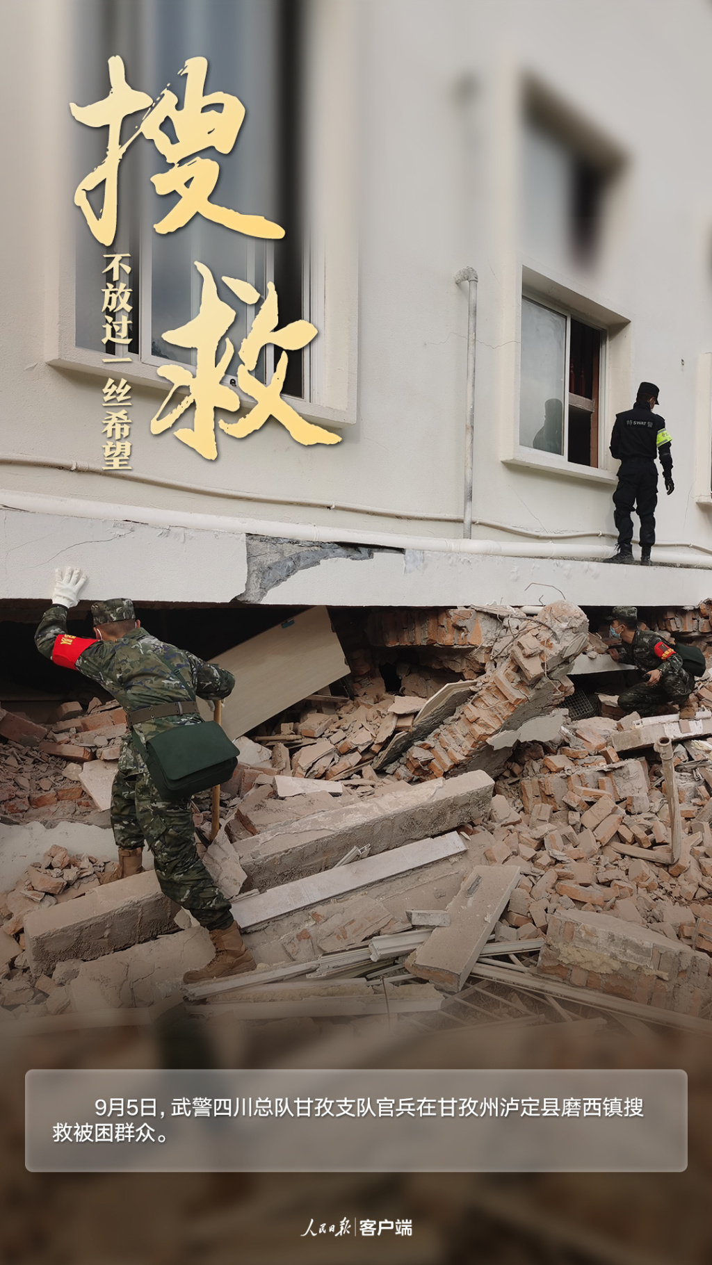 汶川地震救灾海报图片