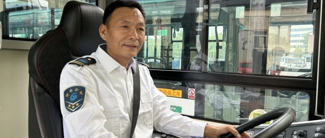 济南公交K116路驾驶员张雷荣登“山东好人榜”