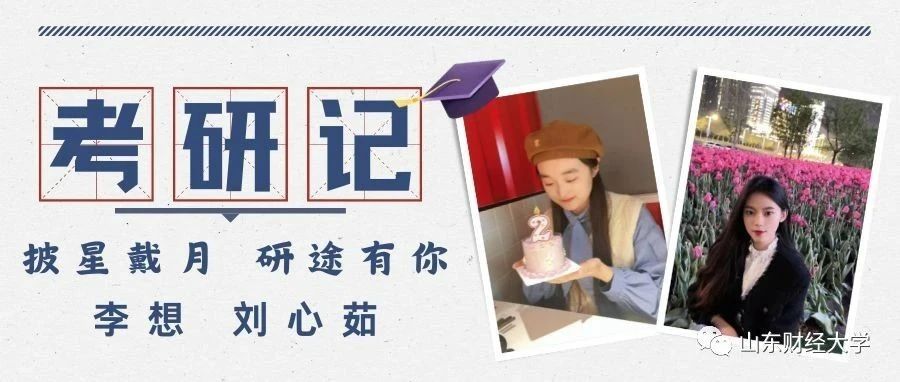 考研记 | 不止于前，上岸重大；不止于此，圆梦中南大！