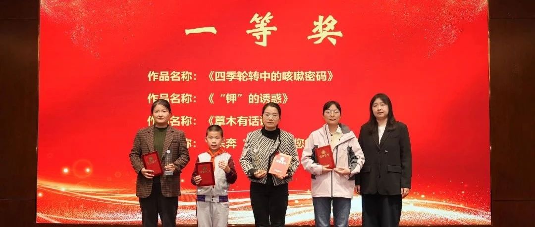 喜讯！山东大学第二医院荣获中西医结合学会科普宣传创作大赛一等奖
