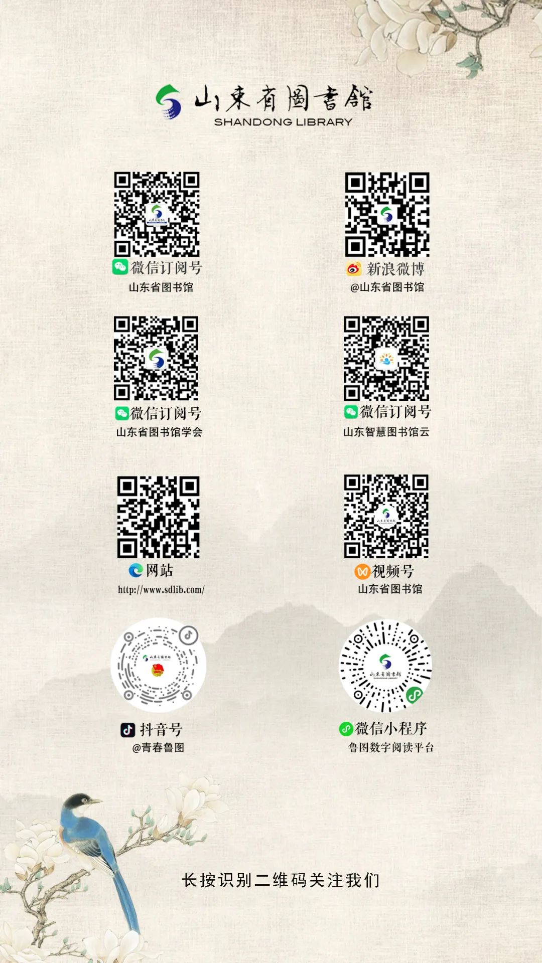 注意事项少儿馆社会实践报名sdlib总馆社会实践报名点击二维码图片,长