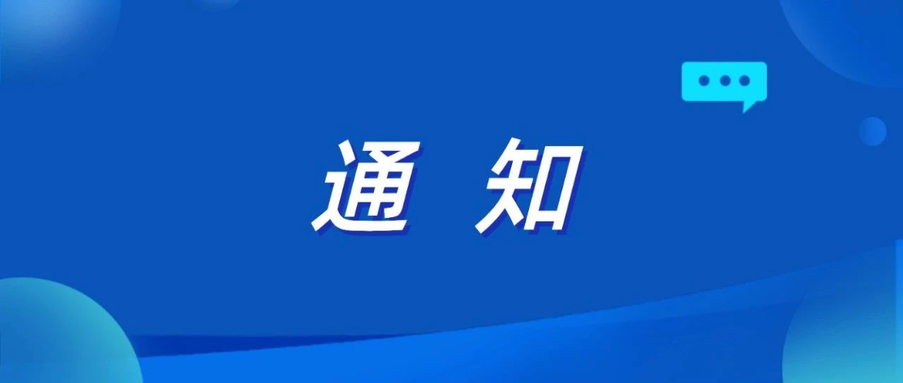 2024高考 | 这11所高校面向山东开展本科综合评价招生试点！