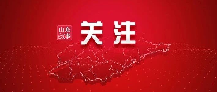 11所高校面向山东开展本科综合评价招生试点