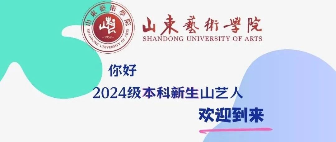 2024本科新生大数据，揭秘！