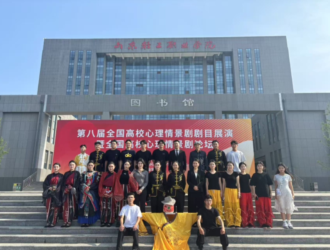 山轻工非遗心理剧《灯舞心承》亮相全国高校心理情景剧展演