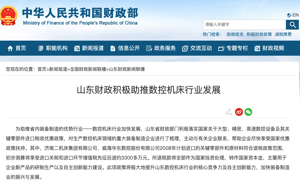 果然财经|华东数控交出亮眼年报季报，成“威海智造”新样本