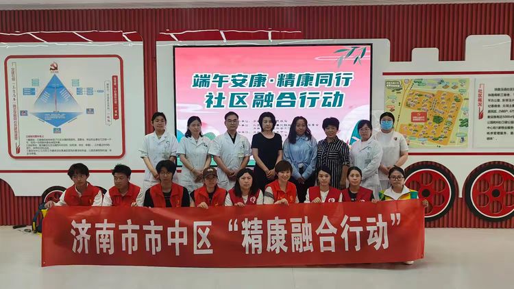济南市中区开展“端午安康·精康同行”融合义诊、公益理发活动