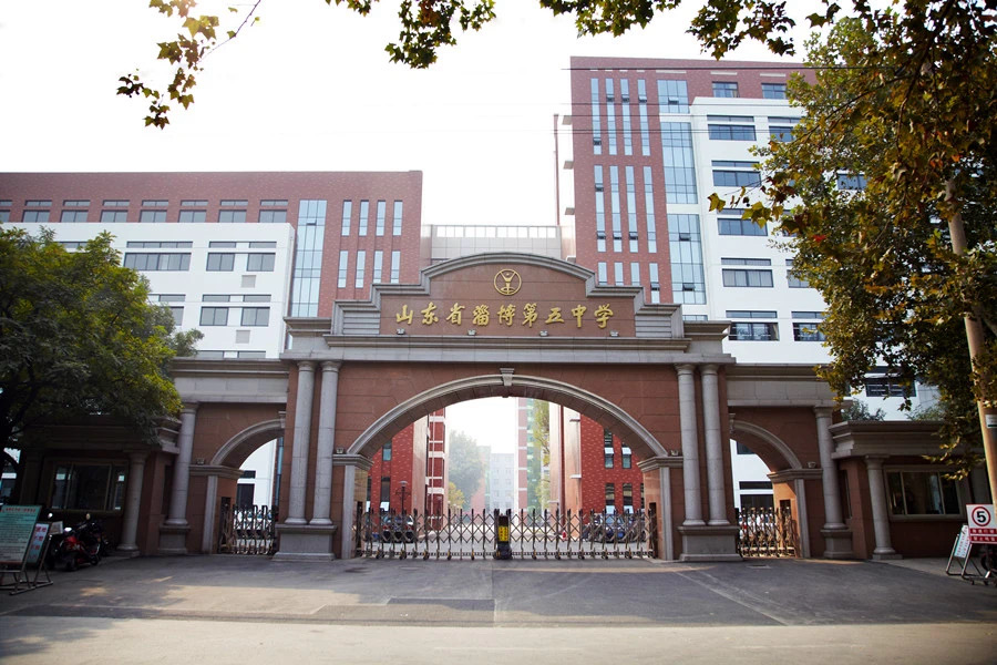 沐耀南之光 赴青春之约——淄博五中致2025届中考生的一封信