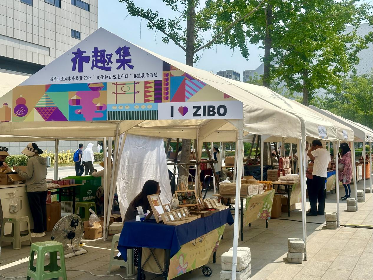 一起来逛“齐趣集”非遗文创市集，感受淄博非遗的魅力