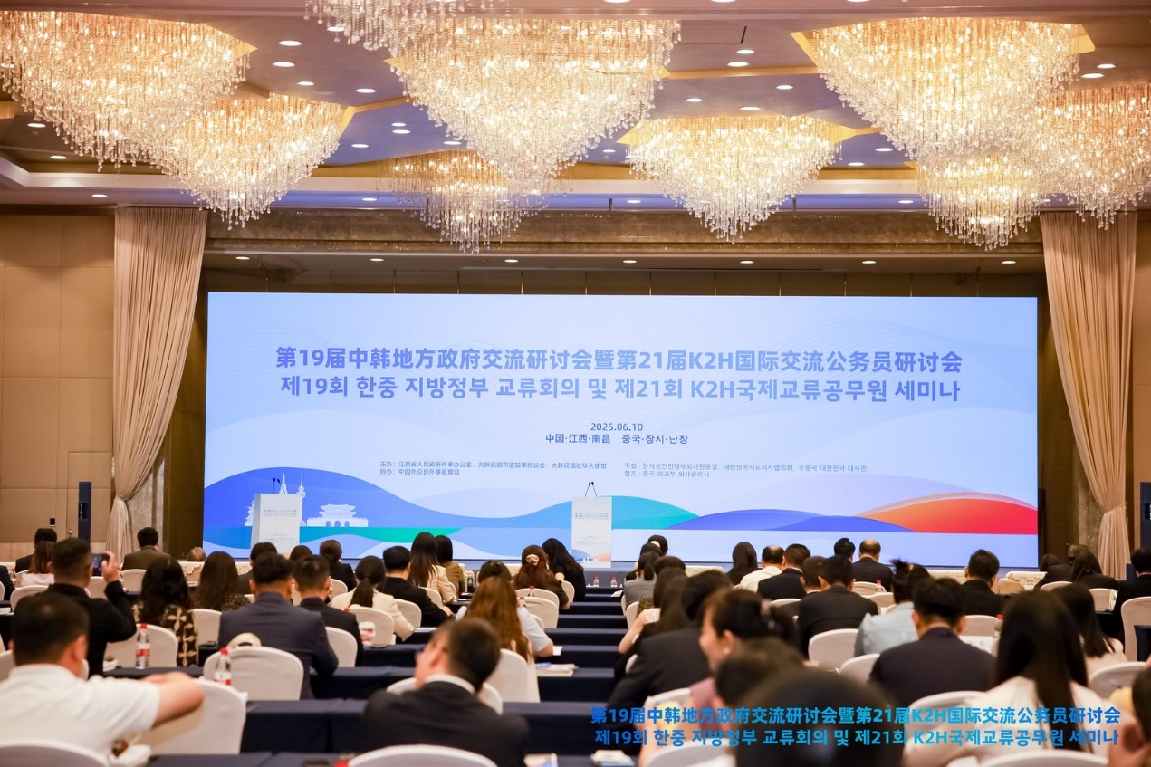 驻中仁川经济贸易代表处代表柳宣僖参加中韩地方交流研讨会​