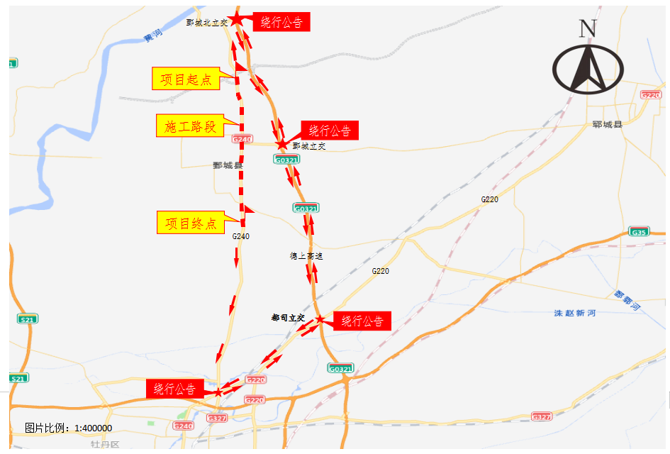 7月14日至9月30日G240鄄城傅马张庄至前杜庄段半幅封闭