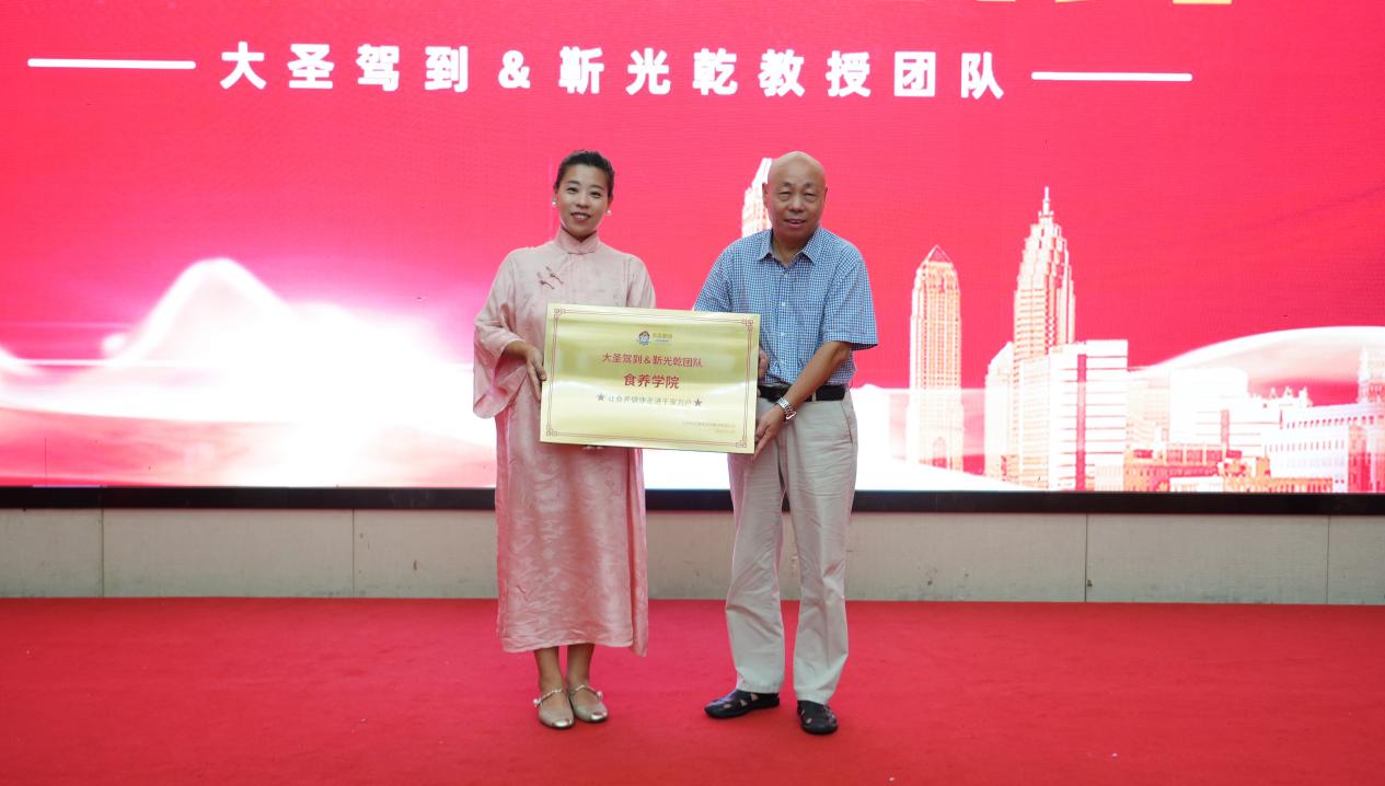 山东省中医药研究院主任药师靳光乾教授携手大圣驾到共创食养学院