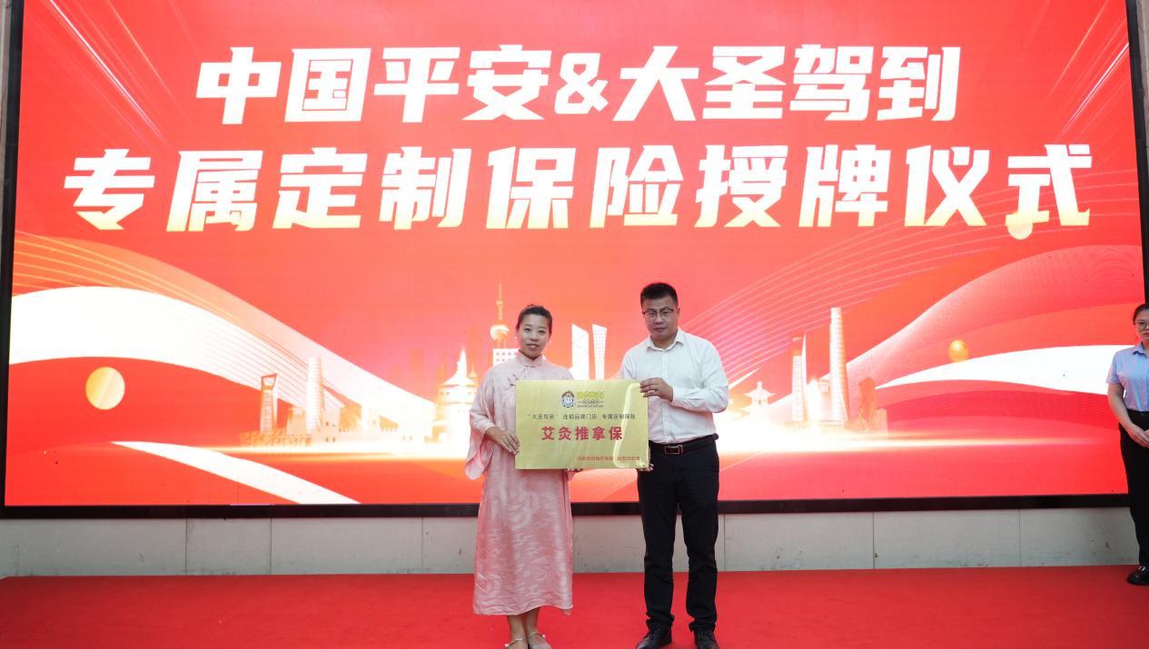大圣驾到推出 “艾灸推拿保” 开创儿童健康服务保险保障新纪元