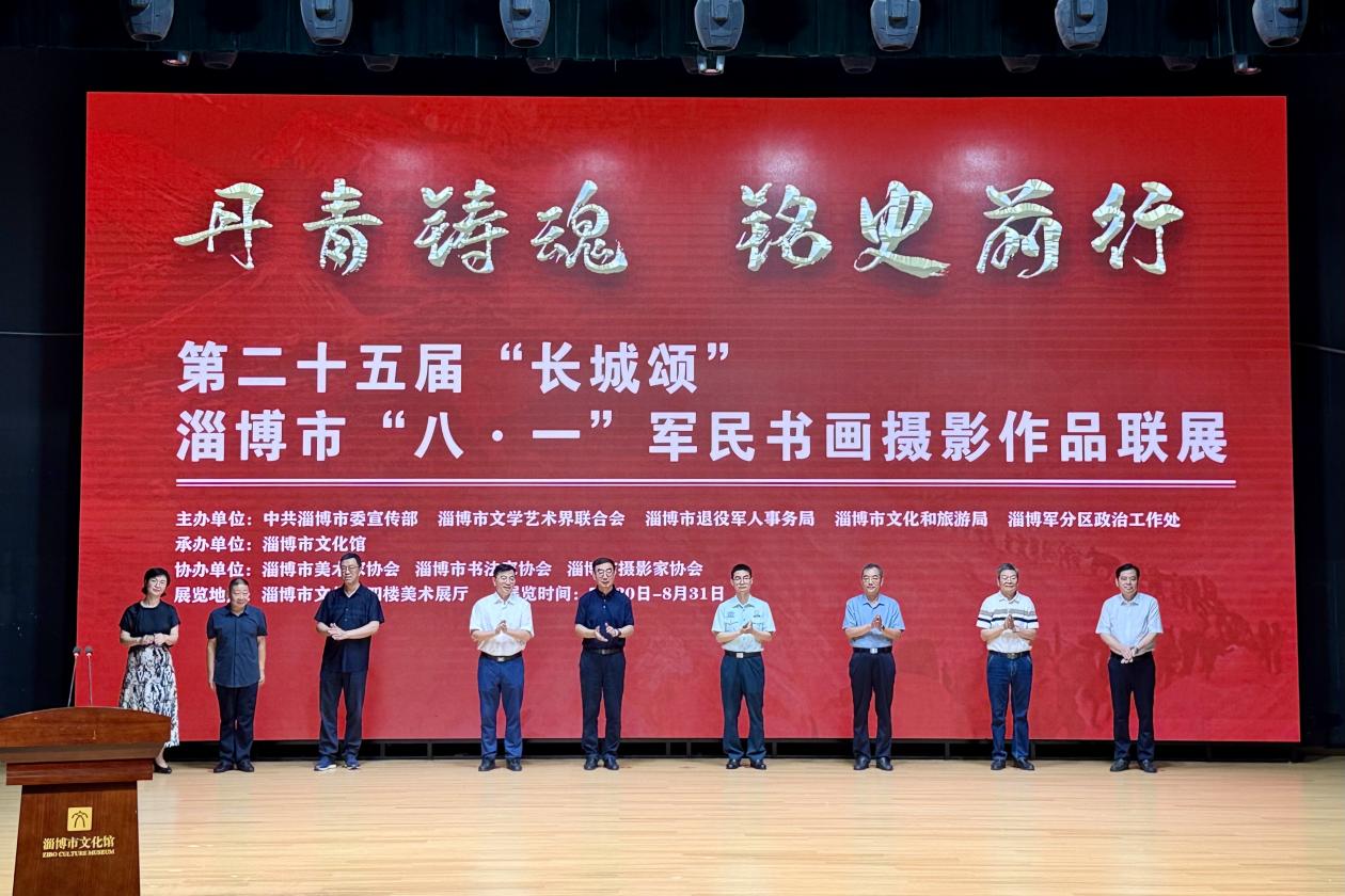 百余件作品！淄博市“八一”军民书画摄影作品联展在市文化馆开幕