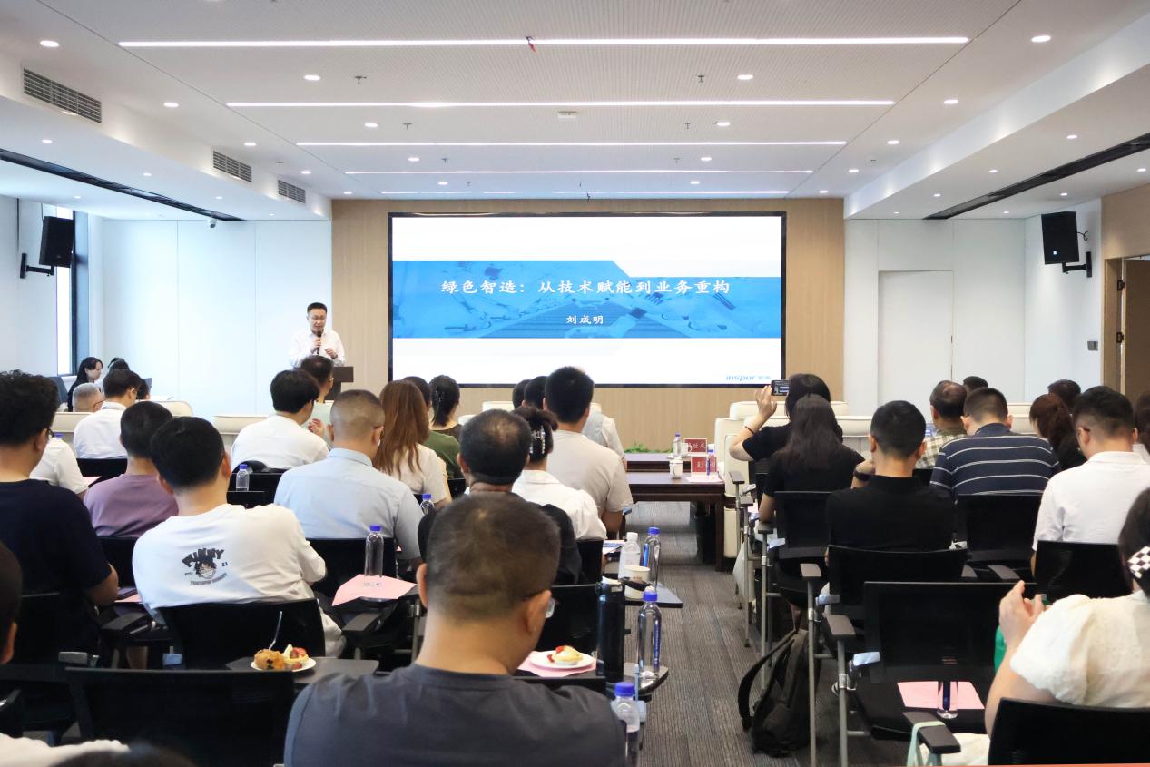 赋能绿色智造，浪潮智能生产助力成渝地区制造业高质量发展