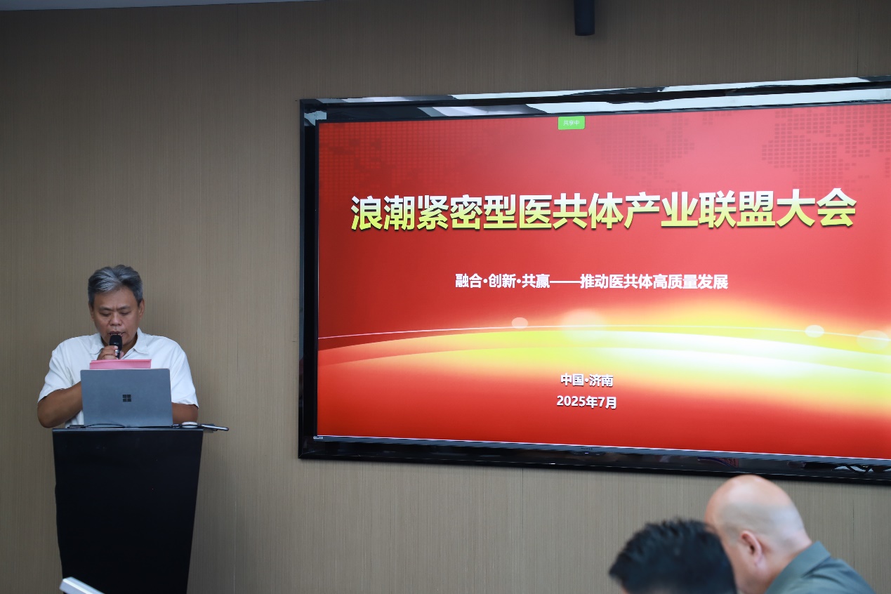 浪潮紧密型医共体产业联盟大会圆满落幕：共绘医共体产业协同发展新蓝图
