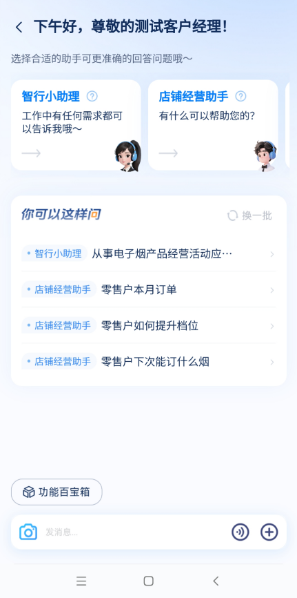 浪潮海川“金叶智行”智能体正式上线：解锁智能拜访“关键拼图”