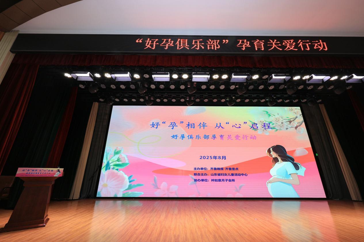 大圣驾到刘洋亮相齐鲁晚报 “好孕俱乐部” 以专业助力科学孕育