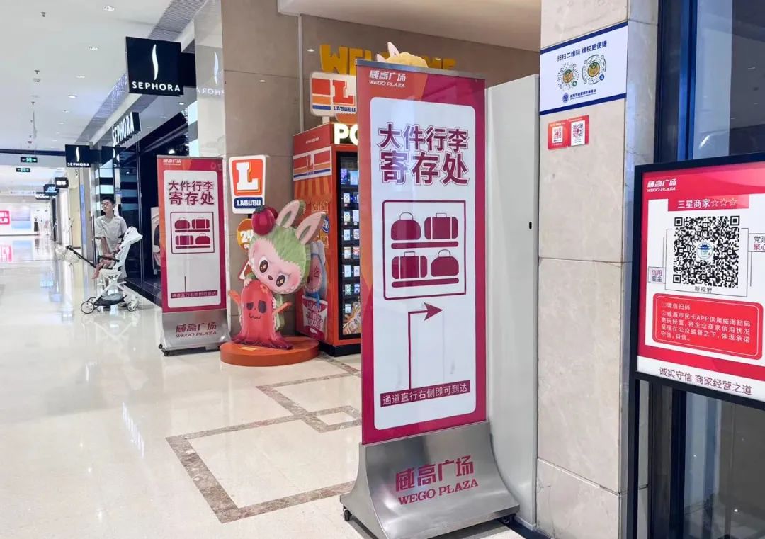 威海这服务太棒了！游客和咱都能享受到