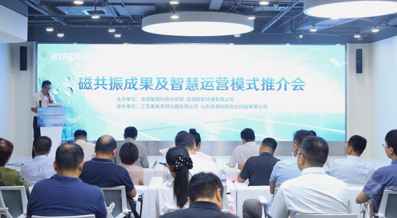 携手生态伙伴，共推磁共振创新成果与智慧运营新模式