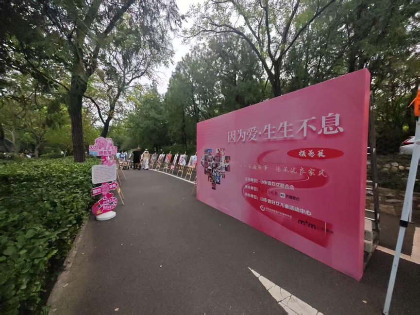 "因为爱·生生不息"摄影展邂逅千佛山相亲会，浪漫与温馨相融