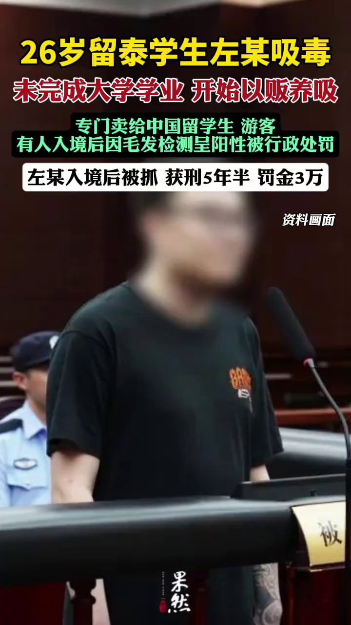 毒品对身体的危害不可逆转，长期吸食会导致神经系统损伤、器官功能衰退，伴随精神恍惚、记忆力下降等问题，直接影响学业与未来。（法治日报）