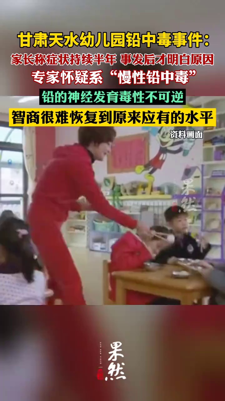 专家称儿童铅中毒影响智商不可逆（封面新闻）
