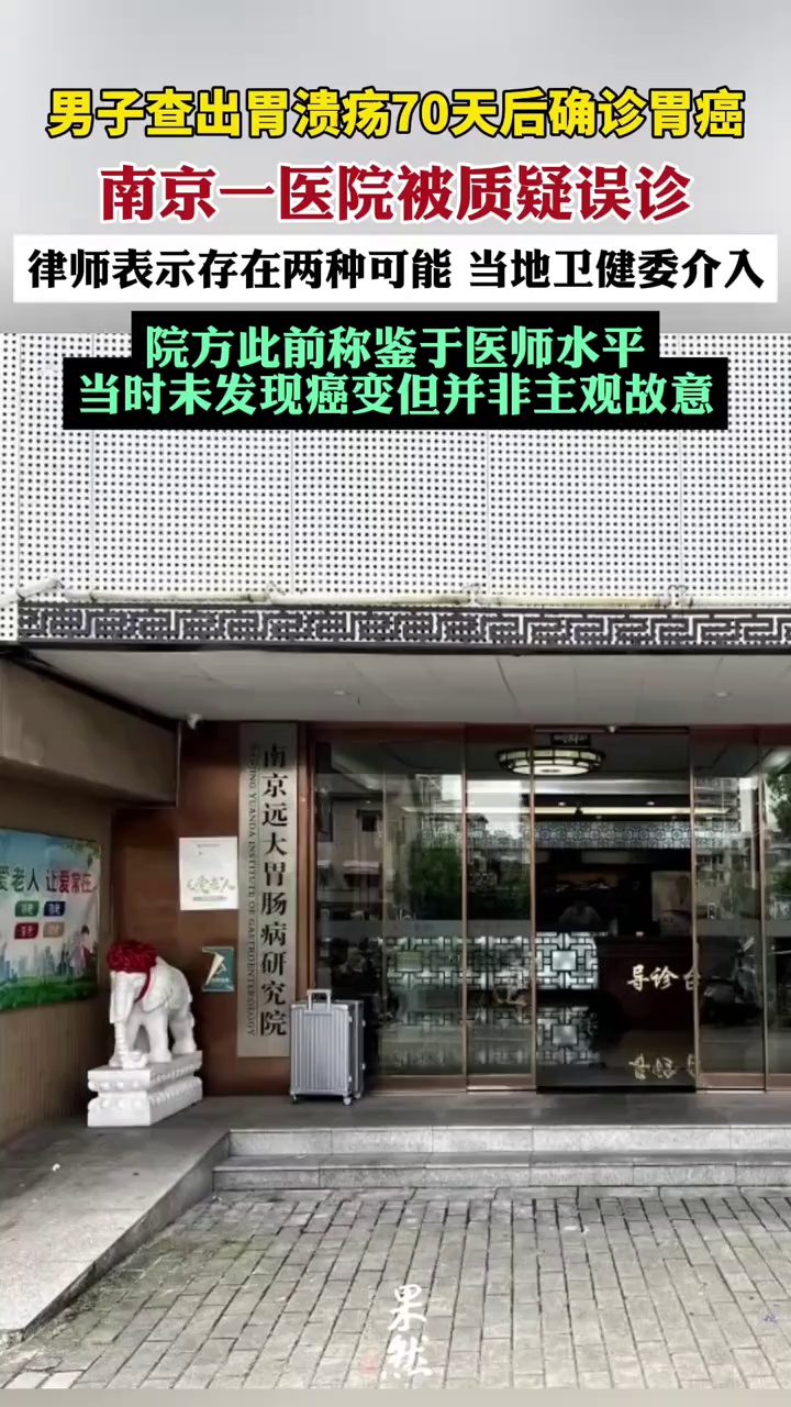 当地卫健委已介入调查。