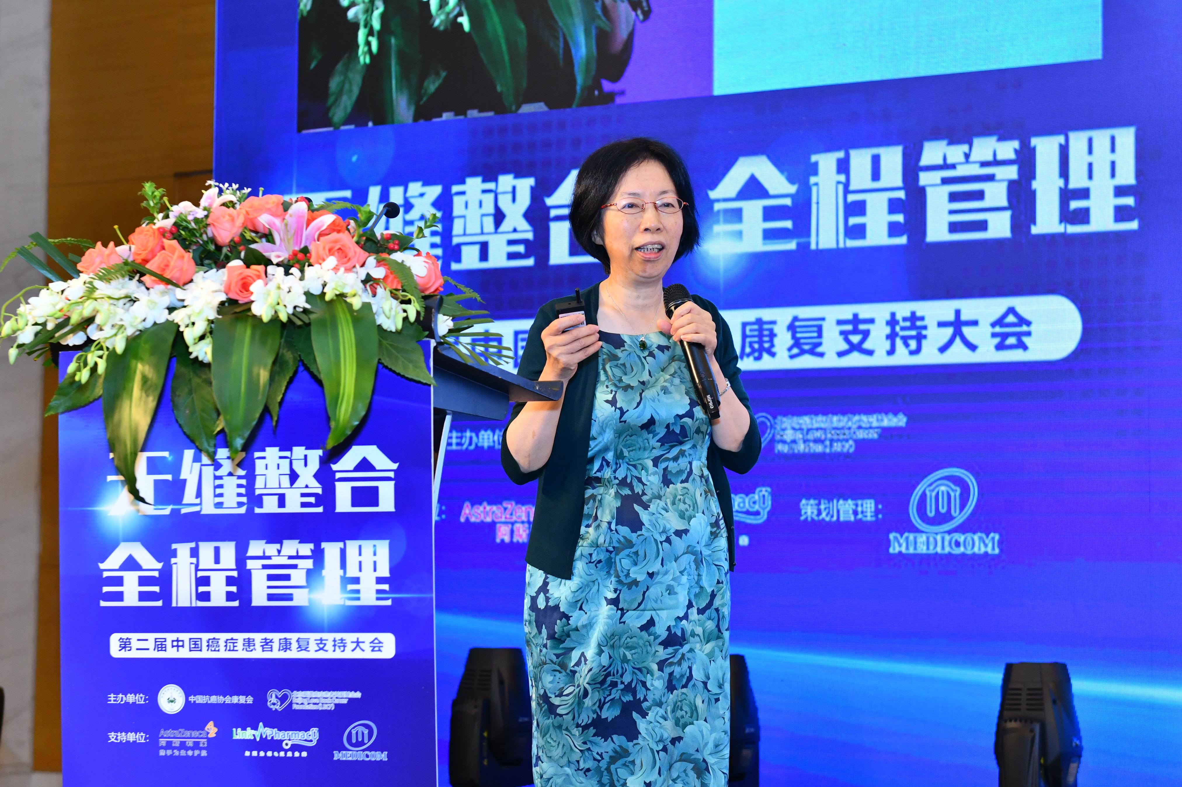 无缝整合全程管理|第二届中国癌症患者康复支持大会聚焦病人关切