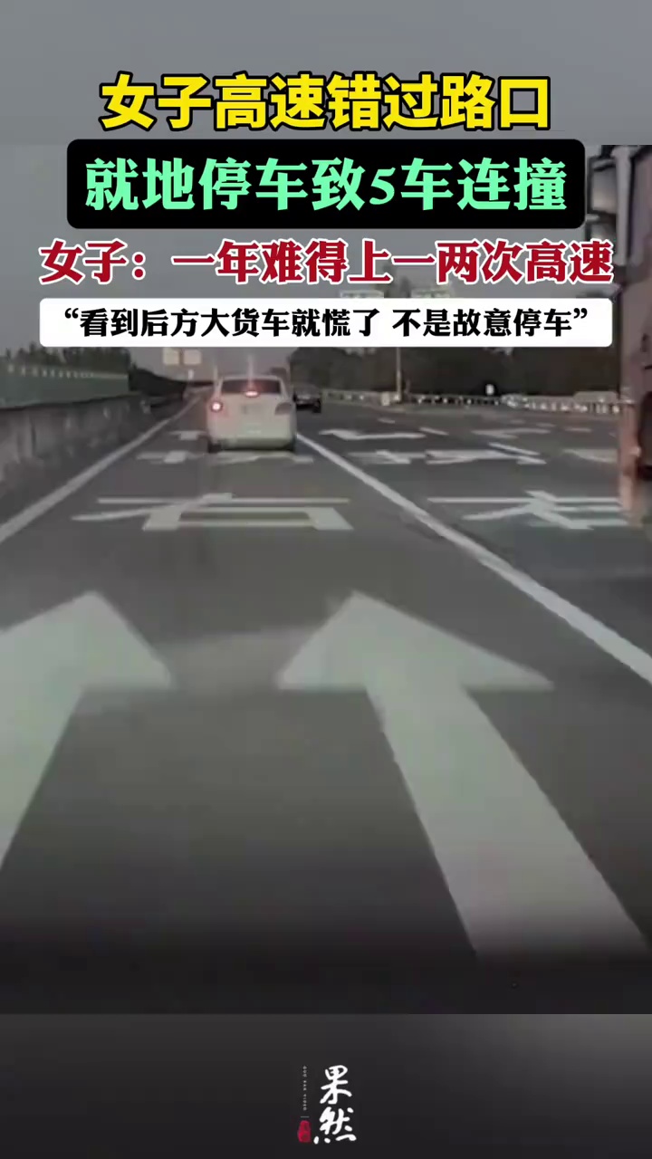 交警提醒：日常高速驾驶经验较少的驾驶人，真心建议在高速上全程老老实实走右侧车道。