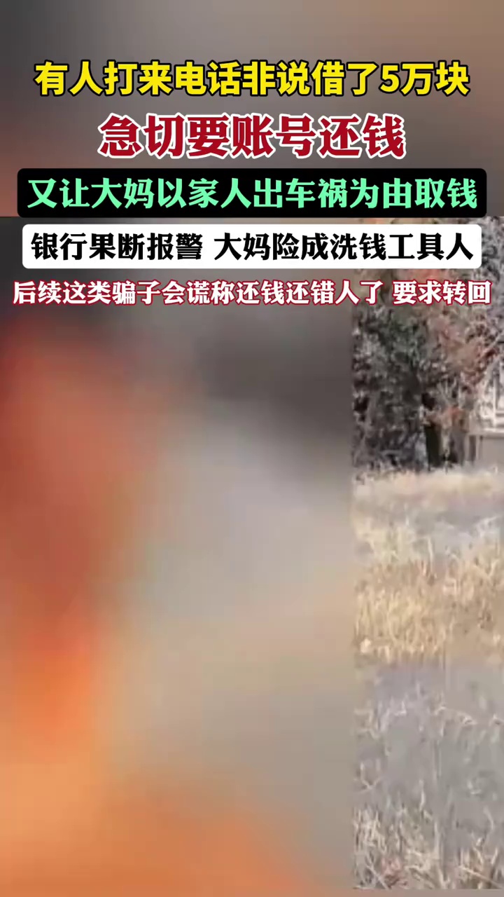 有人打电话来非说借了5万块钱，要还钱…这是诈骗（大象新闻）